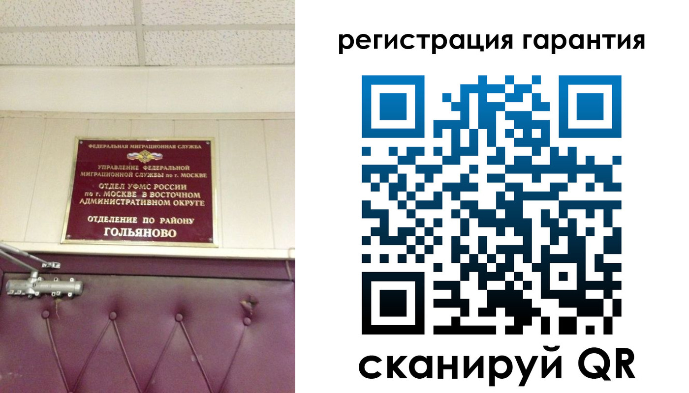 временная регистрация собственник в Кимовске