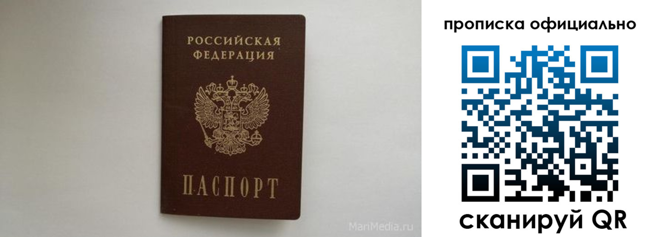 прописка в квартире в Кимовске