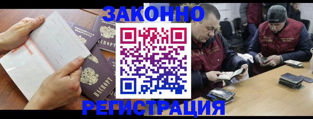 временная регистрация в Кимовске