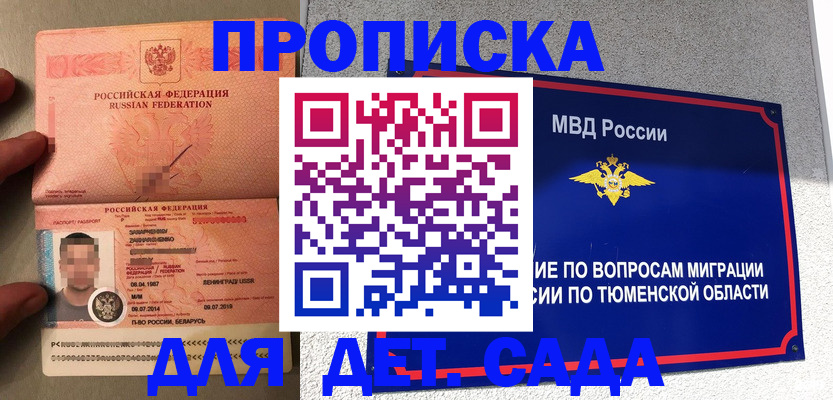временная регистрация в квартире в Кимовске