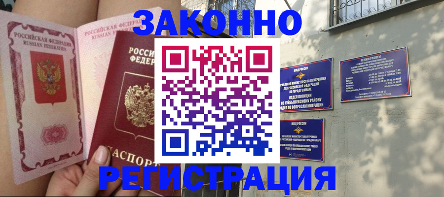 миграционный учет в Кимовске