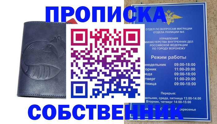 прописка ребенка в Кимовске