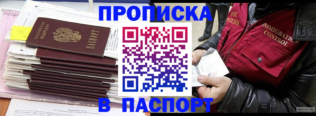 прописка для школы в Кимовске