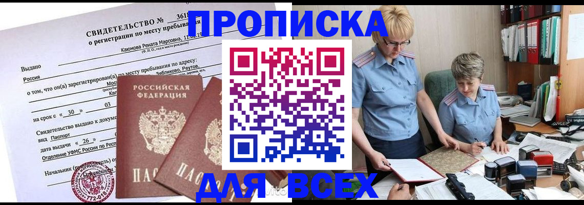 прописка для кредита в Кимовске